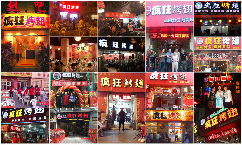 茄子河烧烤加盟,学烧烤技术,开烧烤店多少钱