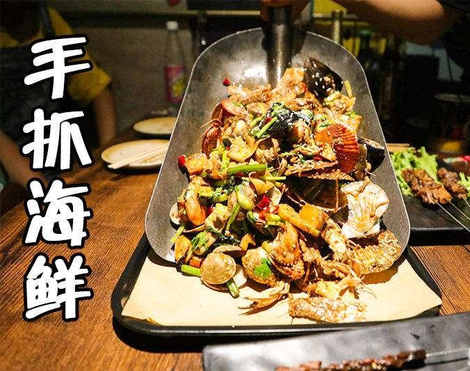 茄子河手抓海鲜加盟店